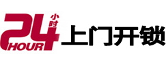 海曙专业电话开锁服务